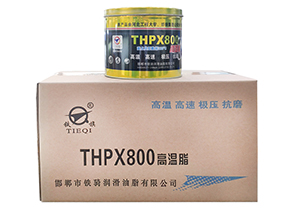 THPX800高温脂