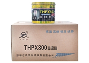 THPX800高温脂